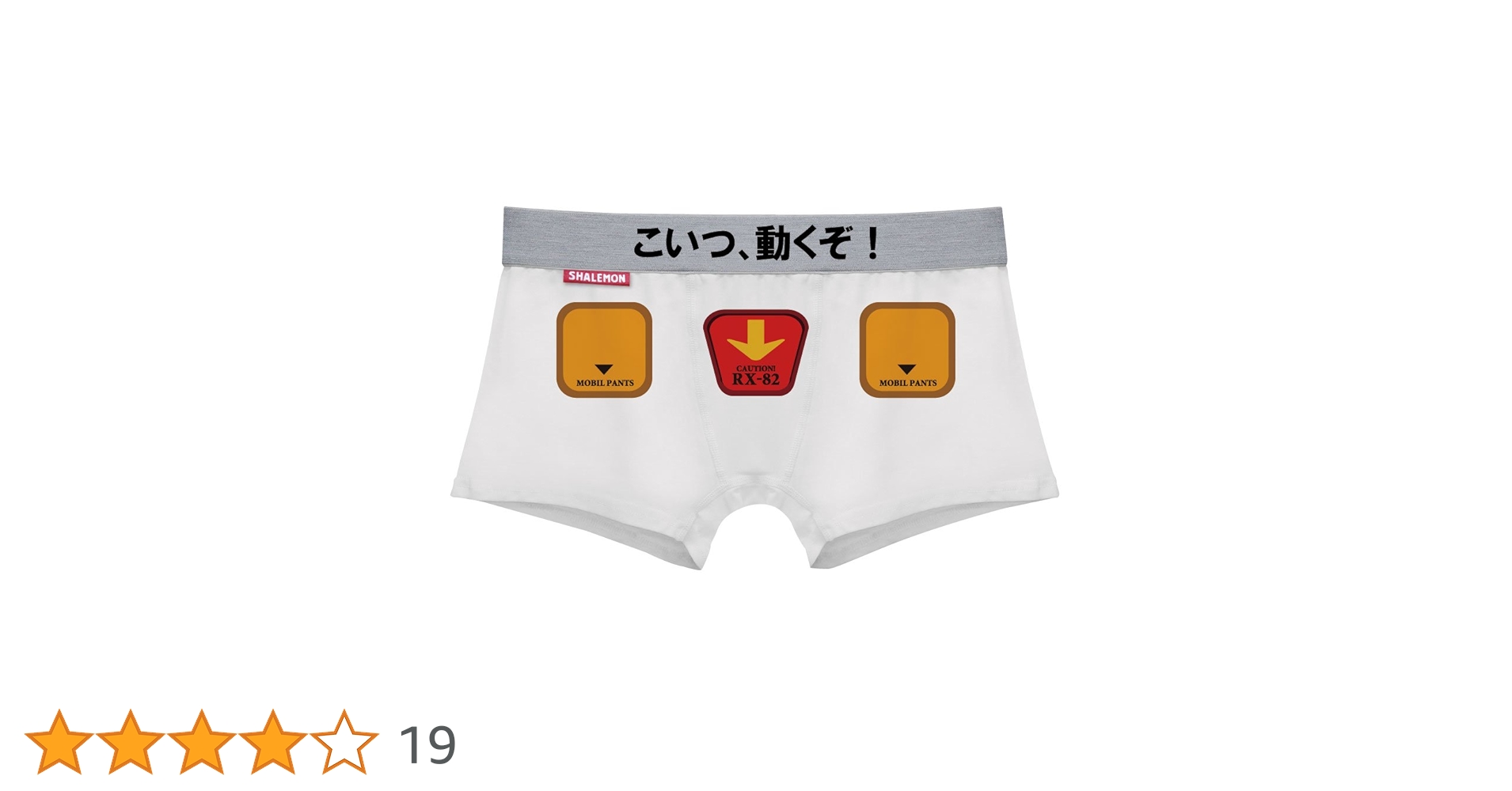 Amazon | [シャレもん] おもしろプレゼント 雑貨【白】【綿】モビル